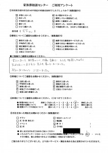 アンケート（令和1年12月一休庵久保山式場）