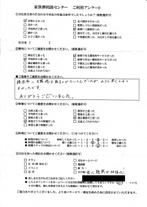 アンケート(令和2年11月)