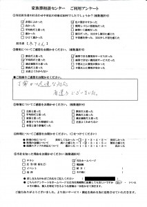 アンケート（令和3年3月）