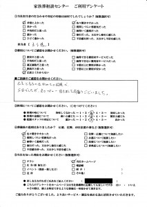 アンケート（令和3年6月）