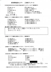 アンケート（令和3年11月）