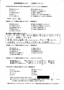 お客様の声（2月）