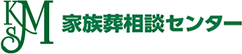 横浜・川崎での家族葬相談センター